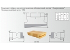 Фрезы для обшивочной доски "Американка", Р6М5