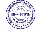 Изготовление печатей, штампов, факсимиле, экслибрисов