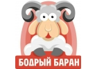 свежая баранина москва