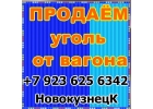 Реализуем на рынке России уголь марки Д, ДГ, Г.