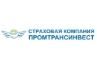 СТРАХОВАЯ КОМПАНИЯ ПРОМТРАНСИНВЕСТ