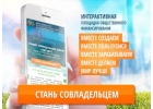 Стань совладельцем Земли Будущего