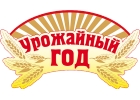 ТД Урожайный Год. Продажа плодоовощной консервации оптом