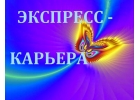 Онлайн-консультант в компанию Орифлейм