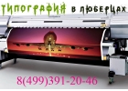 широкоформатная печать на баннере реклама печать баннеров