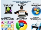 Компьютерная помощь Под ключ