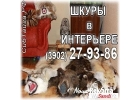 Продaм меха