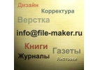 Изготовление каталогов от 1 экземпляра