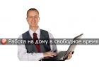 Сотрудник для обработки поступающих заявок.