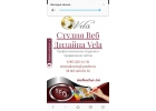 Создание и продвижение адаптивных сайтов