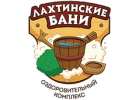 Оздоровительный комплекс Лахтинские Бани