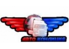Автотехцентр по ремонту грузовых автомобилей