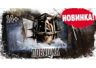 Квест комната LOSTКвесты в реальности Сыктывкар