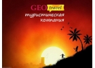 Предварительный заказ туров. Вылет из Воронежа