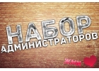 Руководитель администратор