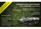 Покатушки на танкевездеходе 25-26 марта