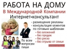 Менеджер для работы в интернет магазине
