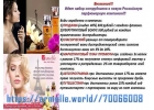 Ищу бизнес партнера. Удаленная работа. Работа на дому. Регистрация в Армель.