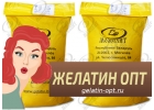 Пищевой желатин П-11 25 кг мешки