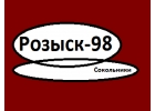 Детективное агентство "Розыск-98".
