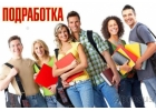 Курьер регистратор на подработку с ежедневная оплата 3500 рублей