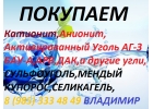 Продаю Катионит ку-2-8 б.у