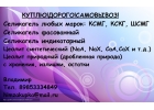 Куплю Цеолит Синтетический NaA, NaX, CoA, CaX,