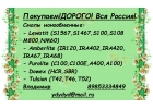 Купим Сульфоуголь отработанный б.у