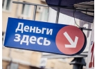 Скорая помощь в решение проблем финансового характера
