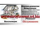Проводим полный монтаж вентиляции любой сложности