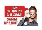 Предложение до конца месяца, одобрение гарантирую.