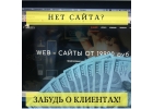 Современные web-сайты