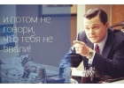 Работа в стабильной,высокооплачиваемой компании