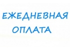 Подработка курьером регистратором с ежедневной оплатой 3500 рублей