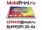 Световые панели в Люберцах и Жулебино Вывески в Косино Штендеры на Выхино