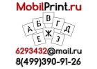Типография Люберцы Жулебино Котельники НекрасовкаКожухово