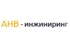 АНВ-инжиниринг