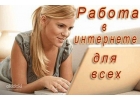 Хотите зарабатывать каждый день