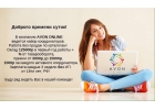 Консультант координатор удаленно