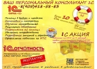 1С Предприятие