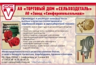 Запчасти для сельхозтехники