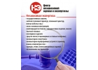 Независимая экспертиза и оценка в Казани