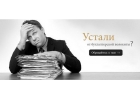 Бухгалтерские услуги, регистрация ООО, ИП