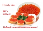 Красная икра нерки и горбуши с собственного производства на Дальнем Востоке
