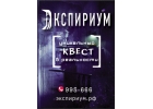 Квесты в Астрахани