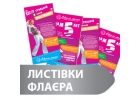 Офсетний та цифровий друк. Полграфя в Укран. Кивська друкарня.