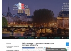 Оформление страхового полиса для поездки в Европу