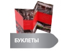 Напечатать каталоги. Типография. Киев. Полиграфия.