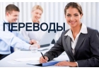 Бюро переводов метро Выхино