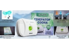 Озонатор-ионизатор Алтай от произв-ля с доставкой.